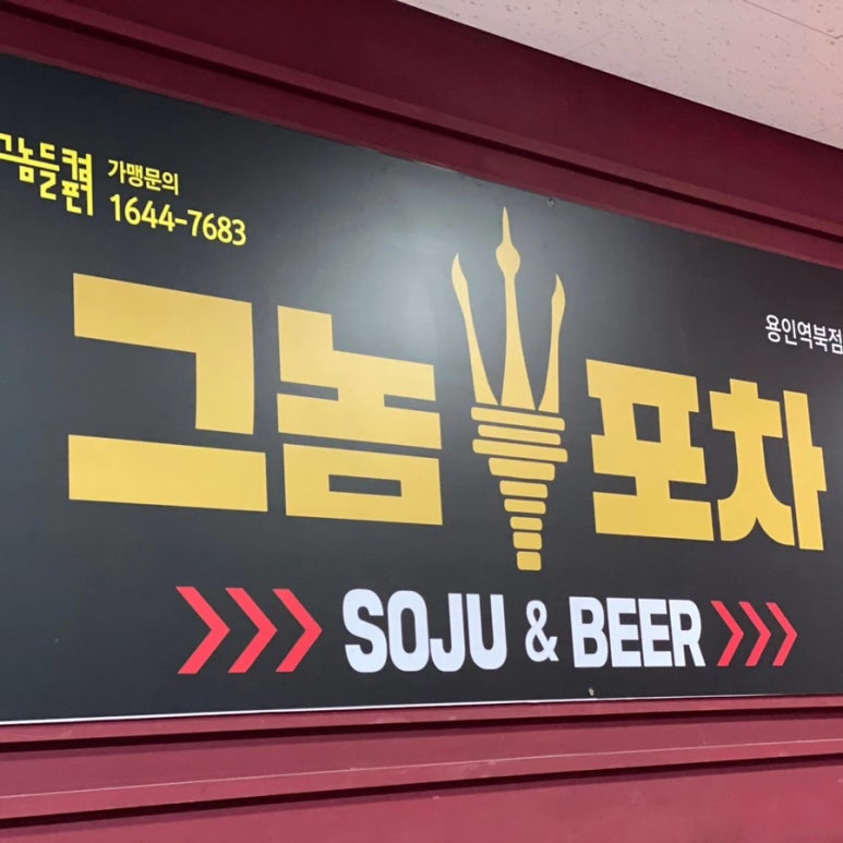 찐포차 이미지
