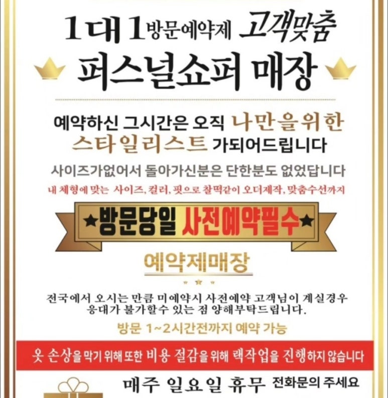 맞춤수선 이미지
