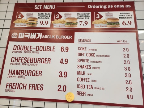 미국버거연경지묘점 이미지