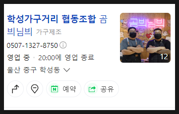사회적경제개발원사회적협동조합 이미지
