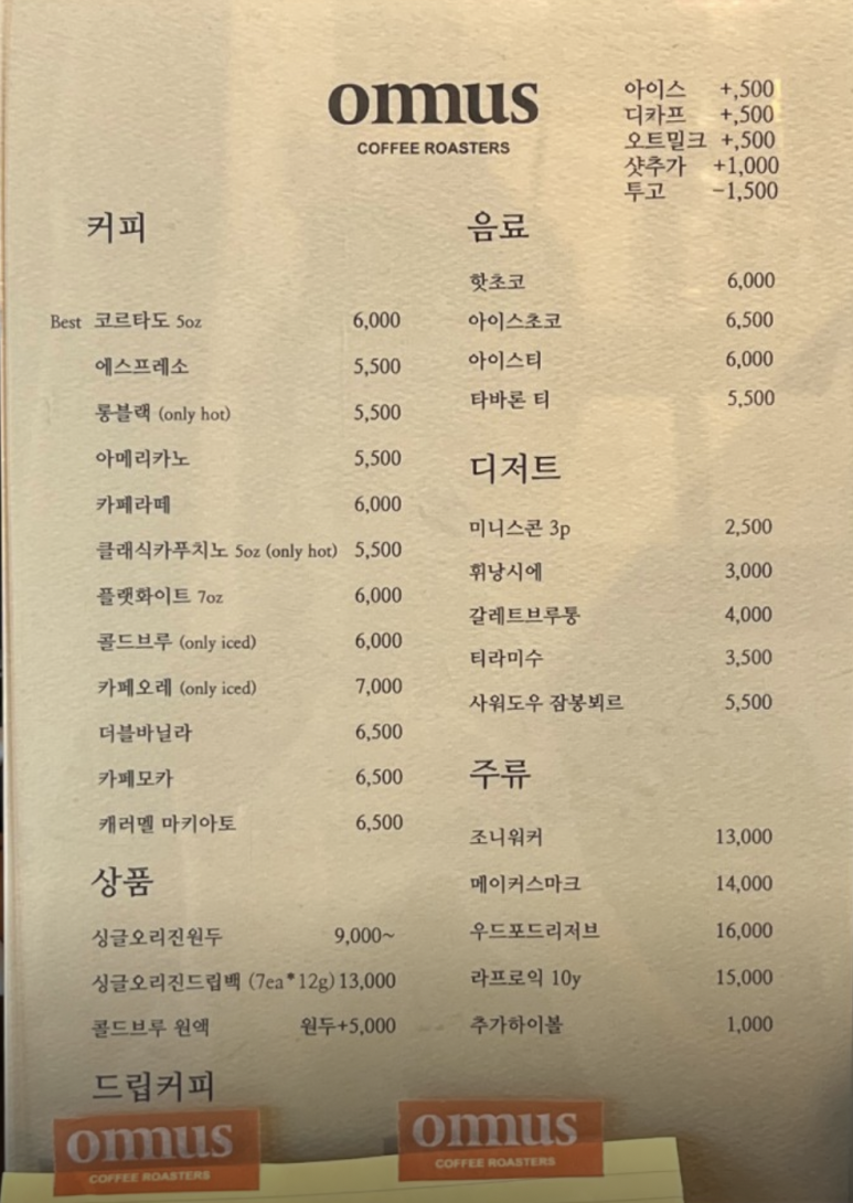 옴누스(omnus) 이미지
