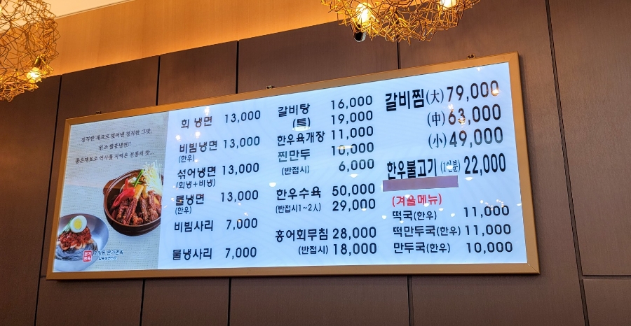 오장동본가면옥 이미지