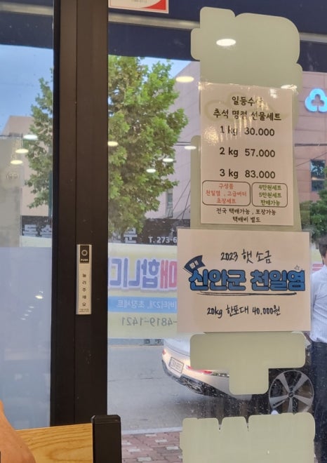 일등수산직판장 이미지