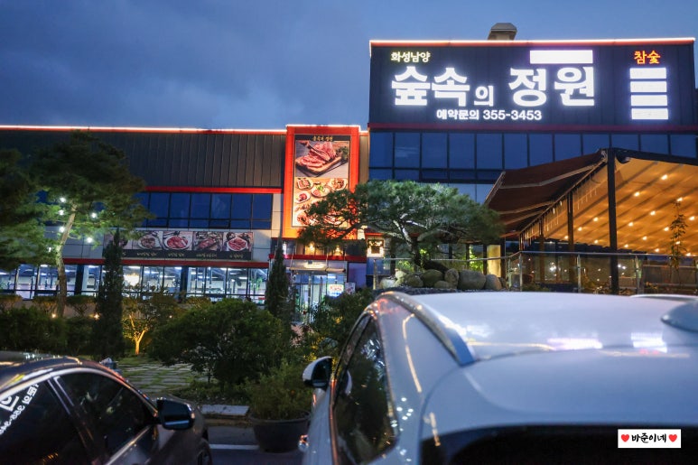 준이네정원 이미지