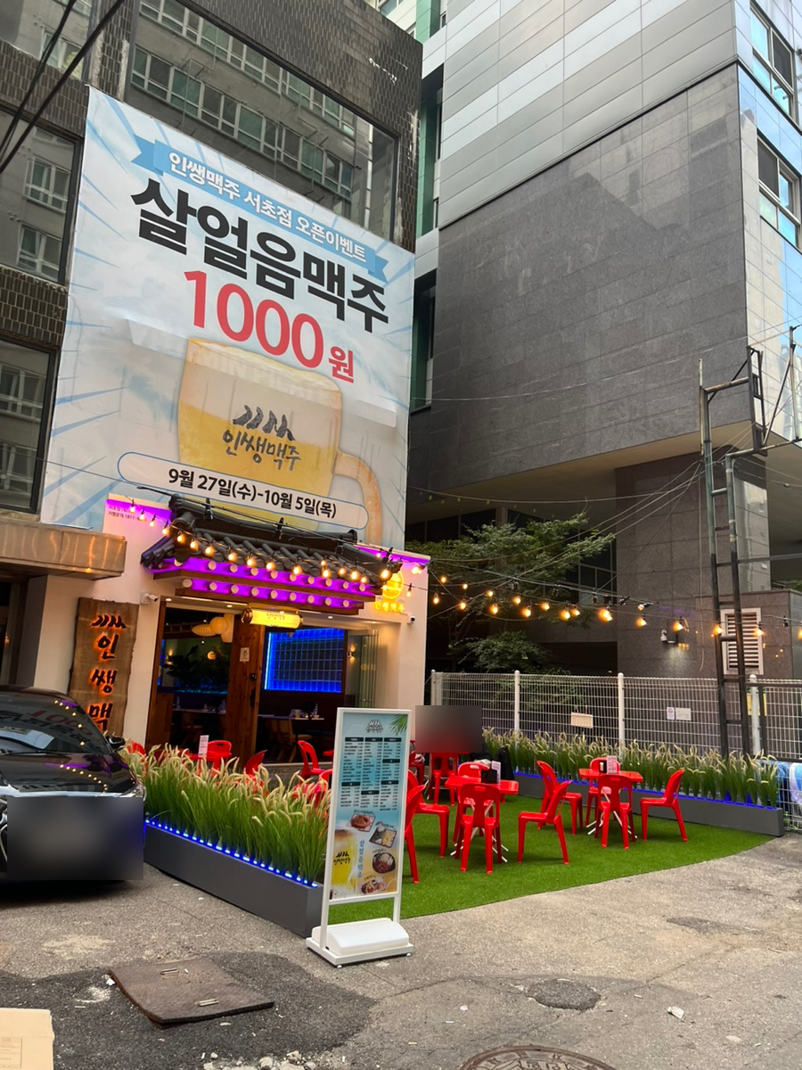 인쌩맥주 이미지