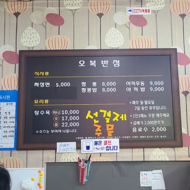 오복반점 이미지