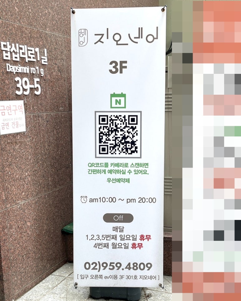 지오네어 이미지