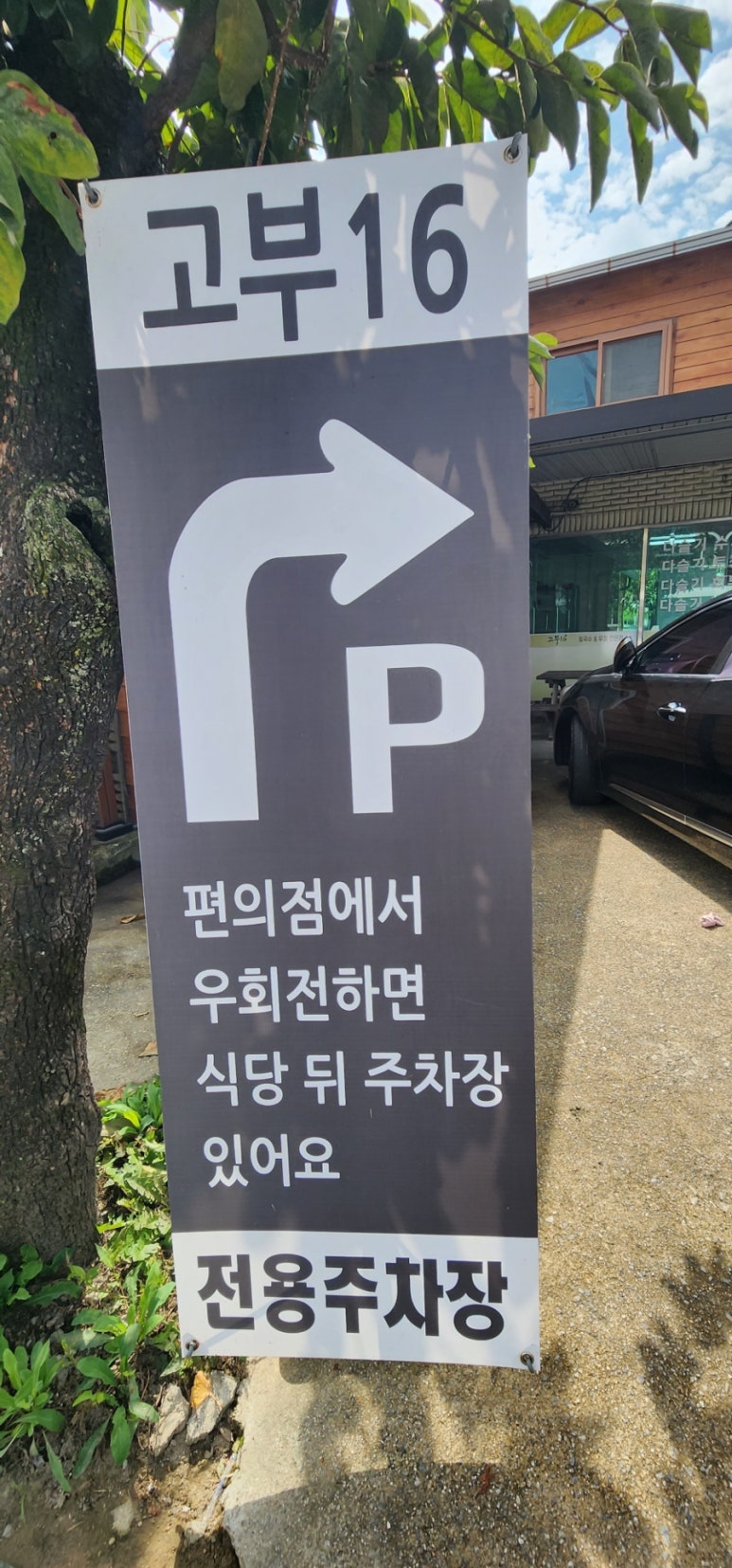 고부16 이미지
