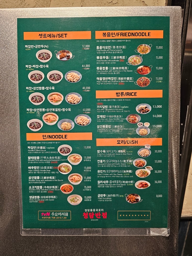 청담푸드시스템 이미지