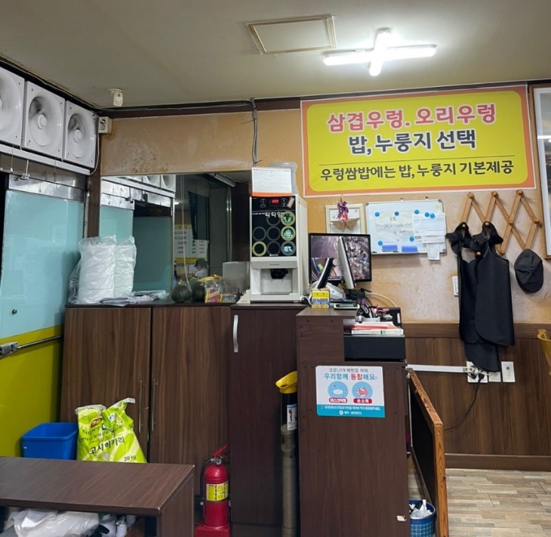삼정우렁쌈밥 이미지