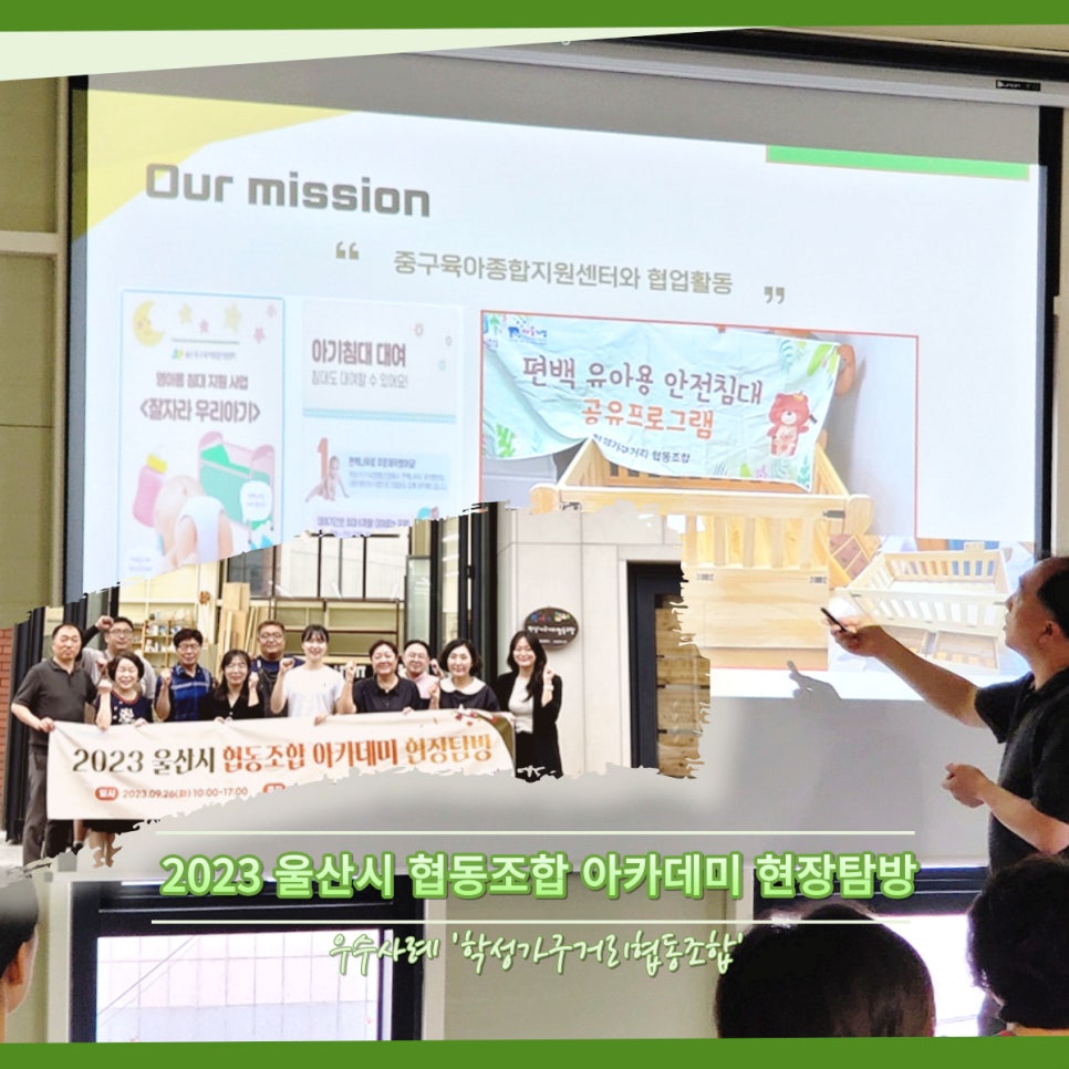 사회적경제개발원사회적협동조합 이미지