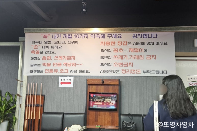 세븐당구클럽 이미지