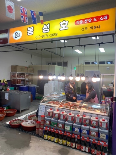봉성호 이미지