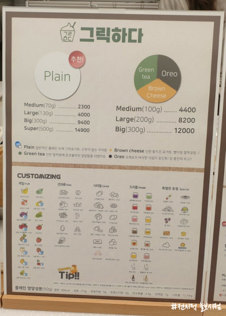 그릭 부천점 이미지