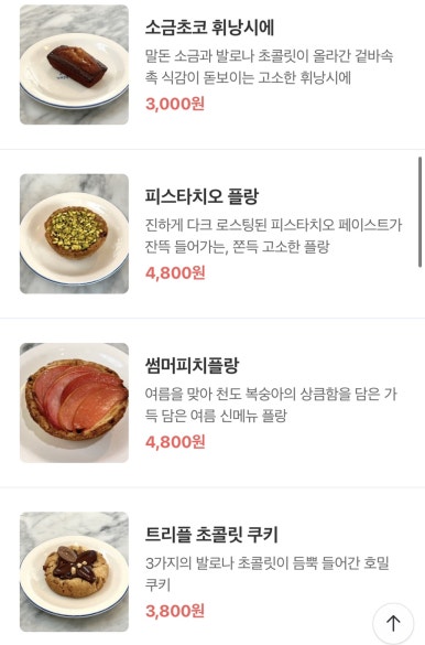 위클리로스터스 이미지