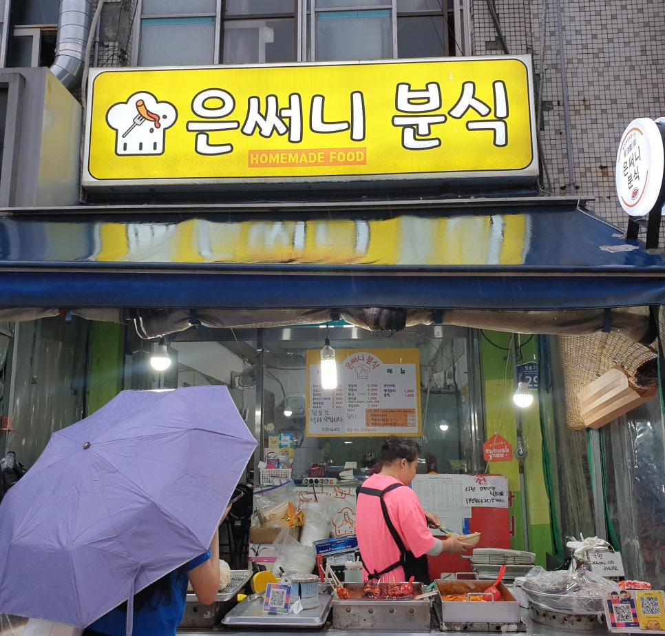 써니분식 이미지