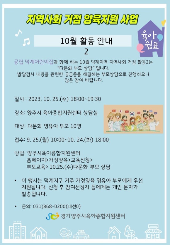 공립 덕계어린이집 이미지