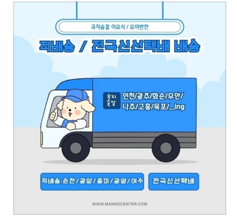 꼭지숟깔 이미지
