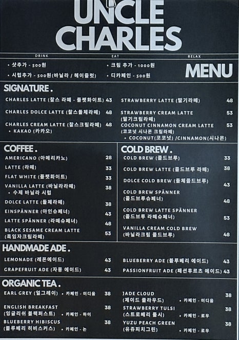 엉클찰스 이미지