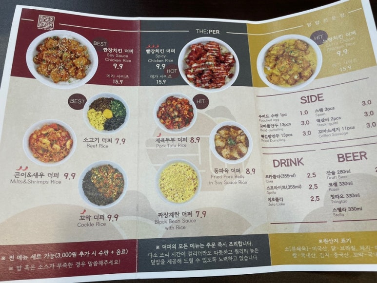 더(the)덮밥 이미지