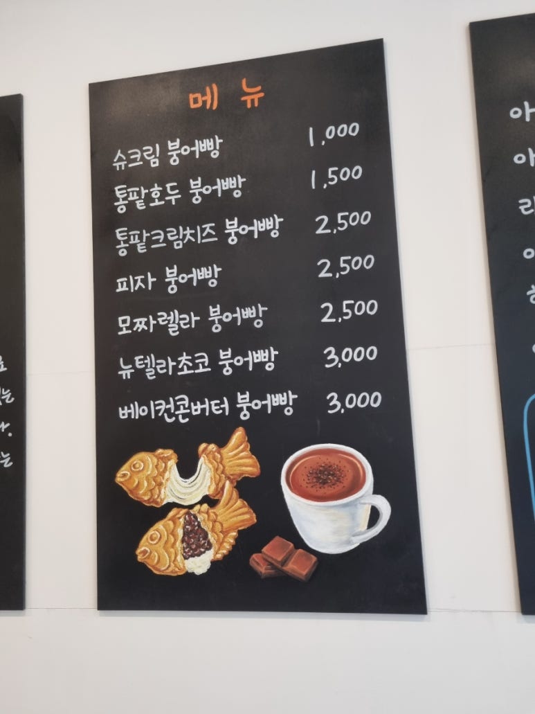 아빠가만든붕어빵 이미지