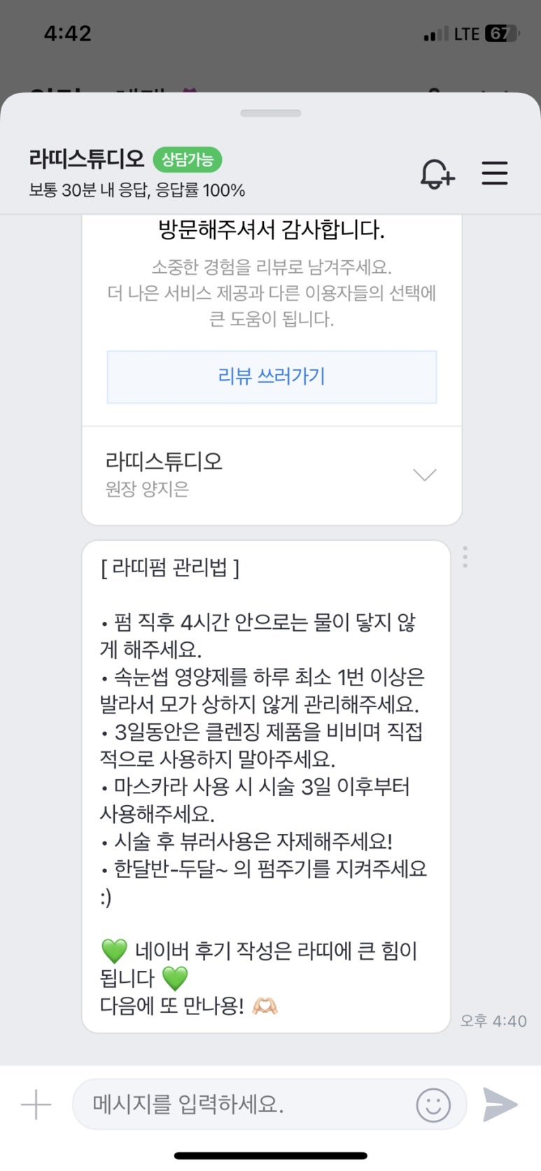 라띠스튜디오 이미지