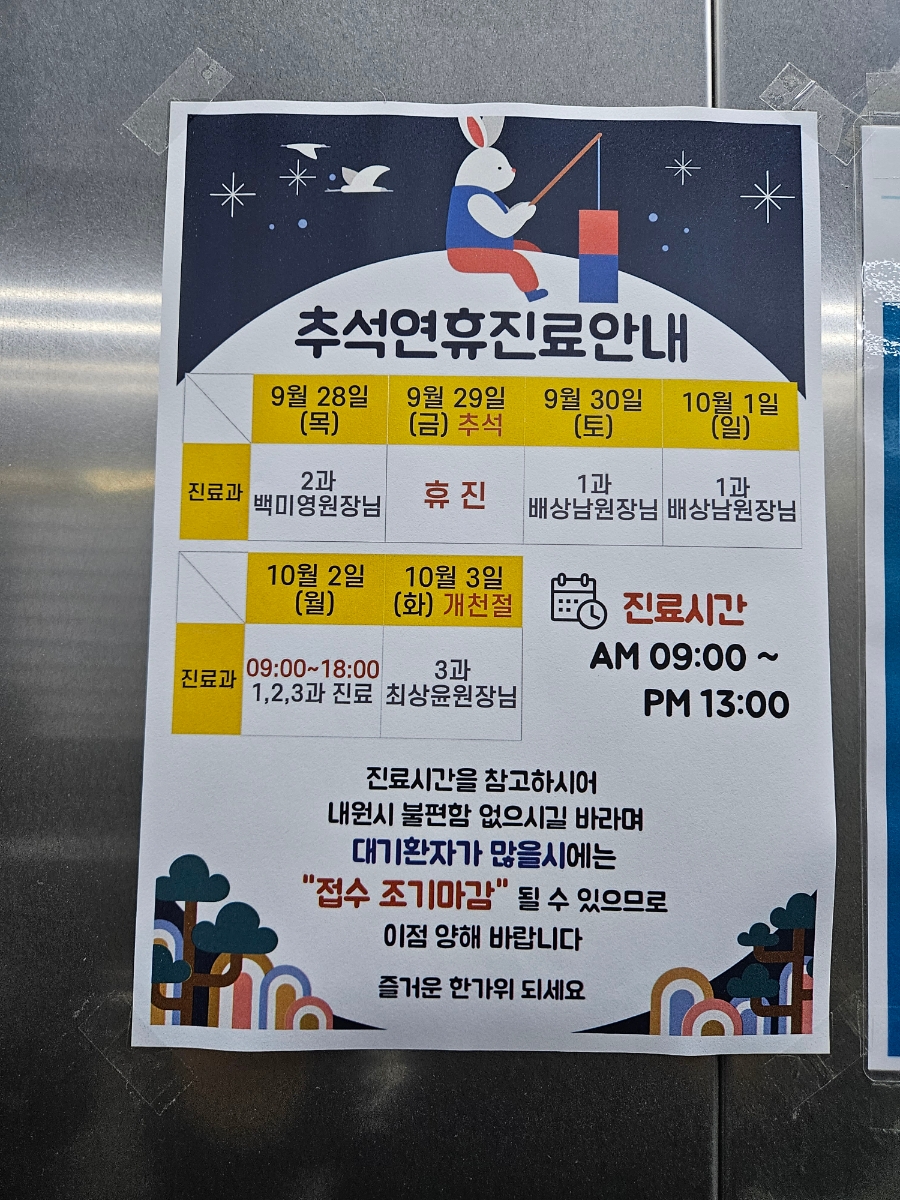 에덴어린이병원 이미지