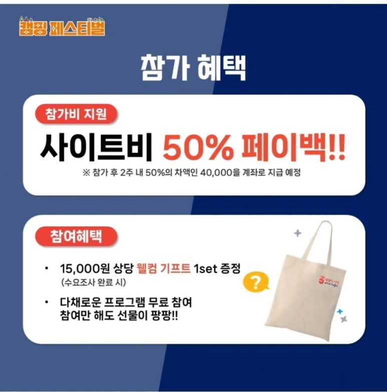 (주)대가야체험캠프 이미지