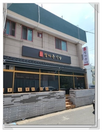 (주)정다운 여행 이미지