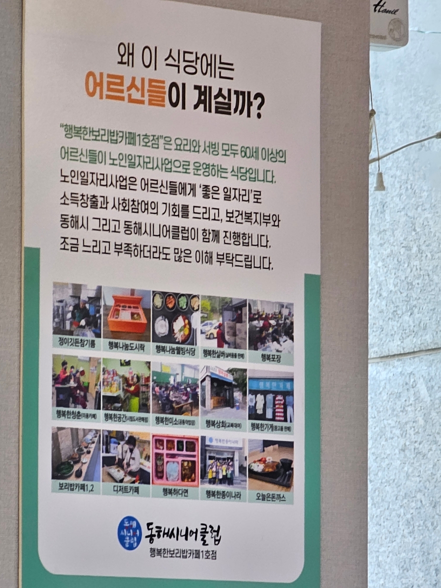 행복한보리밥뷔페 이미지
