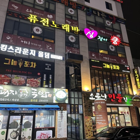 심장이쿵퓨전노래방 이미지