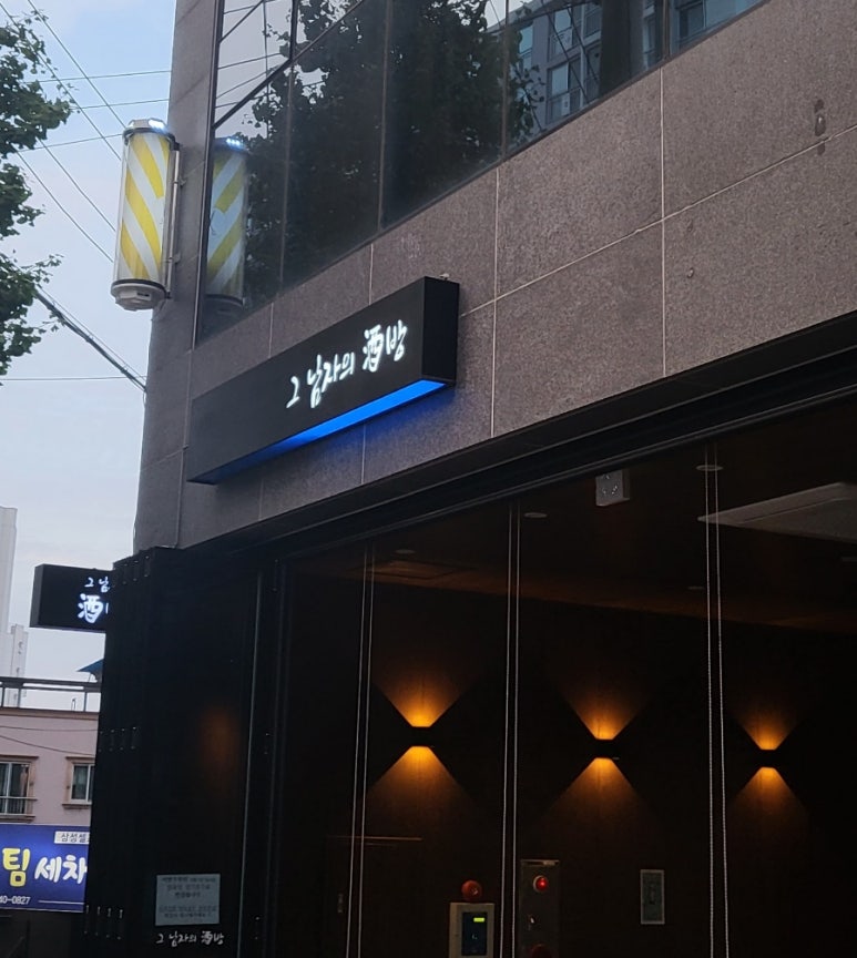 그 남자의 주방 이미지