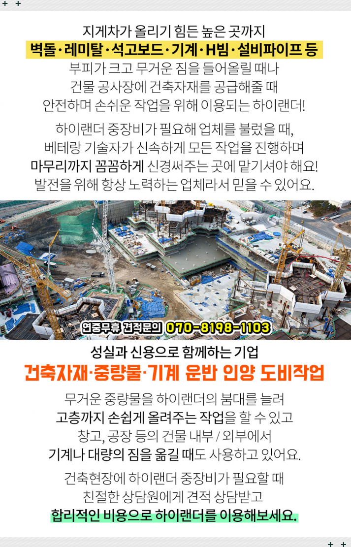 한성건재 이미지