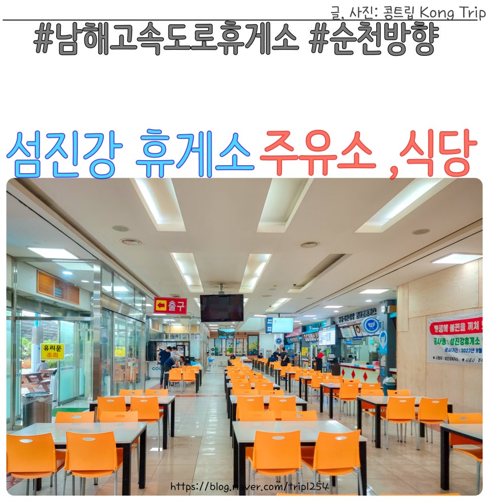 섬진강주유소 이미지