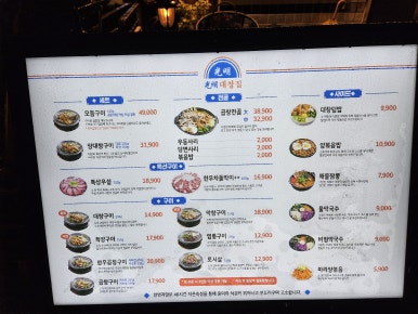 광명대창집파주 이미지