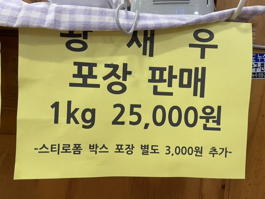 초심회포차 이미지