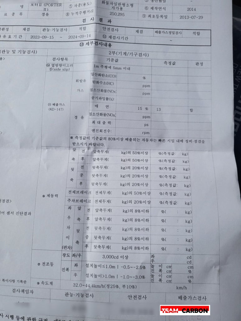 성심카정비 이미지