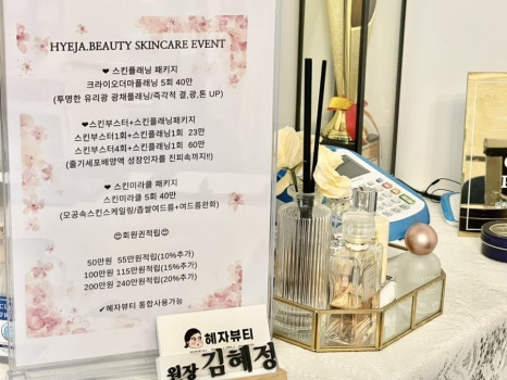 뷰티 미라클 아로마 이미지