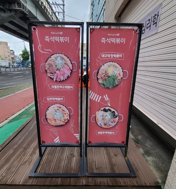 뚜레쥬르상월곡역 이미지