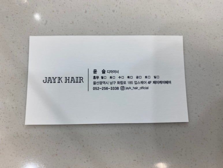 제이케이헤어 이미지