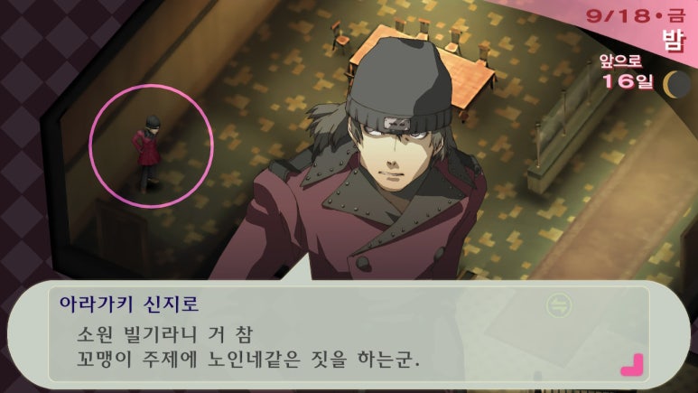 신지로 이미지