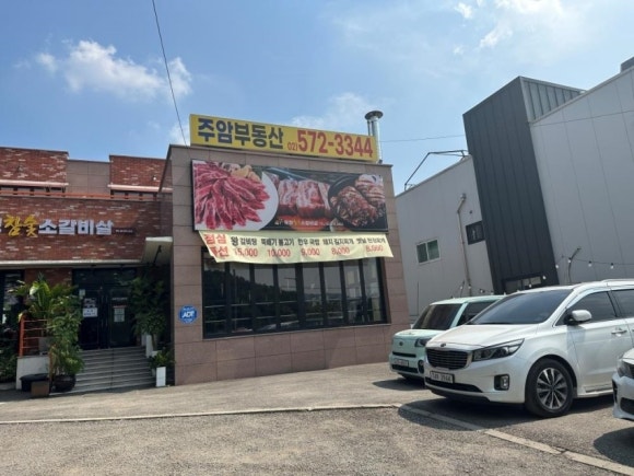 갈비살맛집 이미지