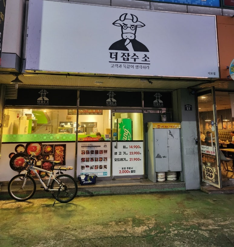 더잡수소 이미지