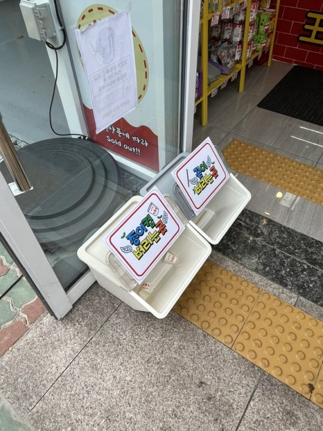 왕가탕후루김해 이미지