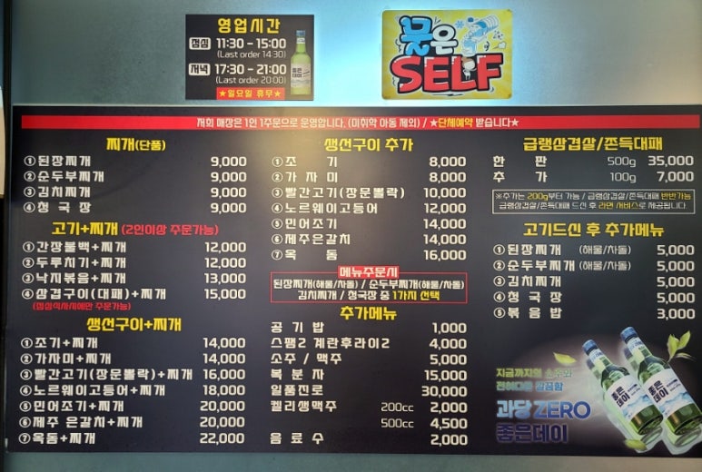 정을담은식탁 이미지