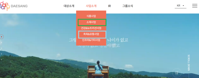 혜성축산 이미지