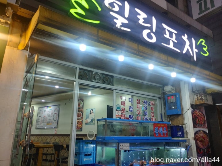사랑방 힐링포차 이미지