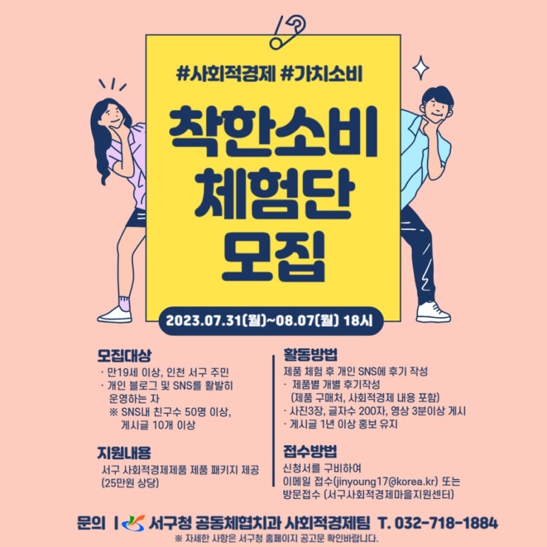 인천소비조합 이미지