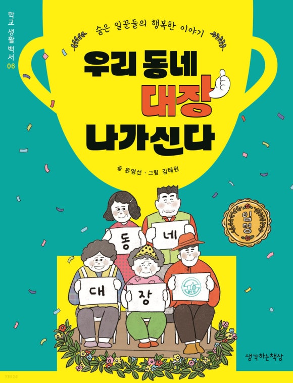 우리동네대장 이미지