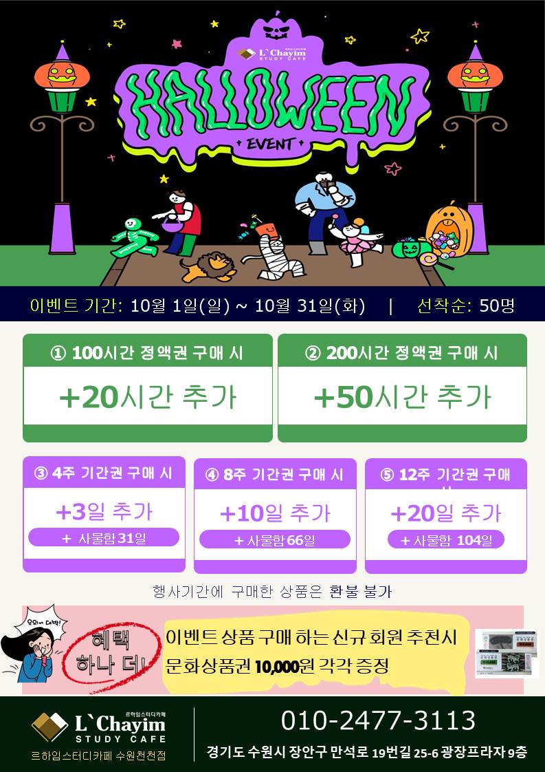 르하임스터디카페수원천천점 이미지